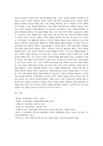 보육의 필요성을 사회적 측면, 영유아의 발달적 측면, 교육적 측면에서 설명하시오 (1)-6