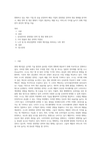 변화하고 있는 제조 기업 한 곳을 선정하여 해당 기업의 경영생산 전략과 생산 형태를 분석하고, 해당 전략 및 생산 형태가 기업이 생산하는 제품 또는 서비스의 가치를 높이기 위해 적절한지 본인의 생각을 서술-1