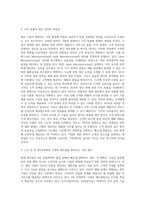 변화하고 있는 제조 기업 한 곳을 선정하여 해당 기업의 경영생산 전략과 생산 형태를 분석하고, 해당 전략 및 생산 형태가 기업이 생산하는 제품 또는 서비스의 가치를 높이기 위해 적절한지 본인의 생각을 서술-3