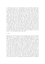 변화하고 있는 제조 기업 한 곳을 선정하여 해당 기업의 경영생산 전략과 생산 형태를 분석하고, 해당 전략 및 생산 형태가 기업이 생산하는 제품 또는 서비스의 가치를 높이기 위해 적절한지 본인의 생각을 서술-4