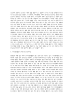 바쁜 현대인의 일상에서 행할 수 있는 사회체육활동을 개발하고 구체적인 실천방법을 제시하라-3
