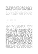 바쁜 현대인의 일상에서 행할 수 있는 사회체육활동을 개발하고 구체적인 실천방법을 제시하라-4