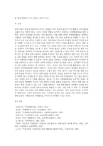 바쁜 현대인의 일상에서 행할 수 있는 사회체육활동을 개발하고 구체적인 실천방법을 제시하라-5