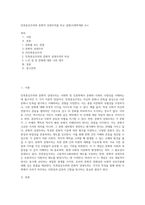 민족중심주의와 문화적 상대주의를 비교 설명(사회학개론 A+)-1