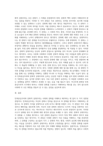 민족중심주의와 문화적 상대주의를 비교 설명(사회학개론 A+)-5