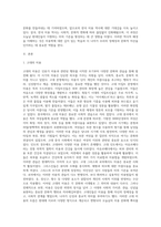 미용학개론) 우리나라 미용 역사에 대하여 서술하시오(A+)-2