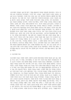 미용학개론) 우리나라 미용 역사에 대하여 서술하시오(A+)-4