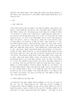 미용학개론) 교안에 나온 고객 분류 중 4가지를 골라 각 유형별 고객과의 상담 내용을 상황별로 역할극 대본으로 만들어 보시오-2