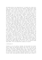 미용학개론) 교안에 나온 고객 분류 중 4가지를 골라 각 유형별 고객과의 상담 내용을 상황별로 역할극 대본으로 만들어 보시오-3