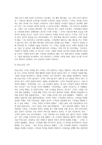 미용학개론) 교안에 나온 고객 분류 중 4가지를 골라 각 유형별 고객과의 상담 내용을 상황별로 역할극 대본으로 만들어 보시오-4