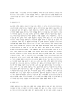 미용학개론) 교안에 나온 고객 분류 중 4가지를 골라 각 유형별 고객과의 상담 내용을 상황별로 역할극 대본으로 만들어 보시오-5