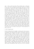 미용학개론) 교안에 나온 고객 분류 중 4가지를 골라 각 유형별 고객과의 상담 내용을 상황별로 역할극 대본으로 만들어 보시오-6