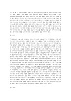 미용학개론) 교안에 나온 고객 분류 중 4가지를 골라 각 유형별 고객과의 상담 내용을 상황별로 역할극 대본으로 만들어 보시오-7