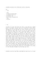 미용경영학)) 미용경영자의 자질 및 역할에 대하여 서술하시오 (미용업 창업)-1