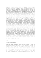 미용경영학)) 미용경영자의 자질 및 역할에 대하여 서술하시오 (미용업 창업)-2