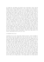 미용경영학)) 미용경영자의 자질 및 역할에 대하여 서술하시오 (미용업 창업)-3