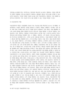 미용경영학)) 미용경영자의 자질 및 역할에 대하여 서술하시오 (미용업 창업)-4