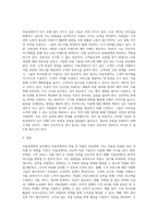 미용경영학)) 미용경영자의 자질 및 역할에 대하여 서술하시오 (미용업 창업)-5
