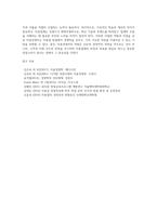 미용경영학)) 미용경영자의 자질 및 역할에 대하여 서술하시오 (미용업 창업)-6