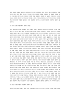 미국 학교사회복지의 역사 및 발달과정을 설명하시오-3