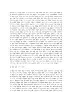 미국 학교사회복지의 역사 및 발달과정을 설명하시오-4