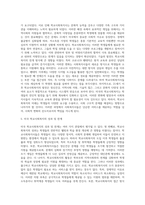 미국 학교사회복지의 역사 및 발달과정을 설명하시오-5