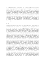 미국 학교사회복지의 역사 및 발달과정을 설명하시오-6