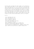 미국 학교사회복지의 역사 및 발달과정을 설명하시오-7