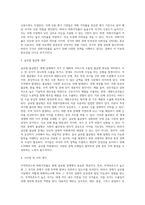 무역학개론 ) 1 무역의존도는 무엇이고 무역의존도가 높은 국가에는 어떠한 국가들이 있는지 나열하시오 2 외화가득률이란 어떤 의미이고 이 지표가 왜 중요한지 설명하시오-3