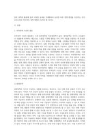 무역정책 수단은 관세정책과 비관세정책으로 넓게 구분할 수 있습니다 현재 우리나라에는 어떠한 무역정책 수단의 활용이 유리한지에 관하여 설명하시오-2