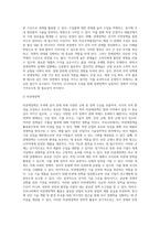 무역정책 수단은 관세정책과 비관세정책으로 넓게 구분할 수 있습니다 현재 우리나라에는 어떠한 무역정책 수단의 활용이 유리한지에 관하여 설명하시오-3