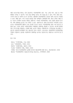 무역정책 수단은 관세정책과 비관세정책으로 넓게 구분할 수 있습니다 현재 우리나라에는 어떠한 무역정책 수단의 활용이 유리한지에 관하여 설명하시오-6