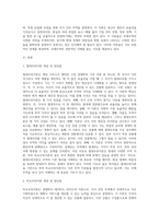 무역이론인 절대우위이론, 비교우위이론, 제품수명주기이론, 신무역이론의 각각의 개념 및 장, 단점을 설명하시오-2