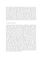 무역이론인 절대우위이론, 비교우위이론, 제품수명주기이론, 신무역이론의 각각의 개념 및 장, 단점을 설명하시오-4