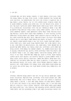 무역이론인 절대우위이론, 비교우위이론, 제품수명주기이론, 신무역이론의 각각의 개념 및 장, 단점을 설명하시오-5