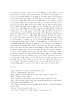 무역이론인 절대우위이론, 비교우위이론, 제품수명주기이론, 신무역이론의 각각의 개념 및 장, 단점을 설명하시오-6