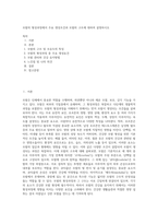 모발의 형성과정에서 주요 생성조건과 모발의 구조에 대하여 설명하시오-1