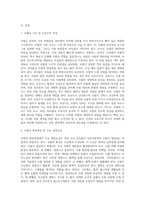 모발의 형성과정에서 주요 생성조건과 모발의 구조에 대하여 설명하시오-2