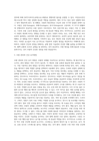 모발의 형성과정에서 주요 생성조건과 모발의 구조에 대하여 설명하시오-3
