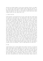 모발의 형성과정에서 주요 생성조건과 모발의 구조에 대하여 설명하시오-4