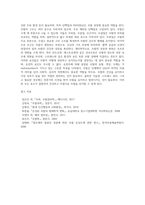 모발의 형성과정에서 주요 생성조건과 모발의 구조에 대하여 설명하시오-5
