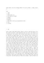 명상의 과학적 근거와 3가지 명상법을 선택하여 각각 3일 이상 수행하고 그 경험을 기술하시오-1