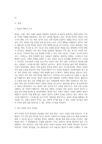명상의 과학적 근거와 3가지 명상법을 선택하여 각각 3일 이상 수행하고 그 경험을 기술하시오-2