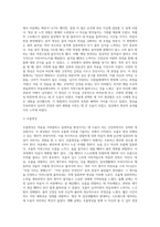 명상의 과학적 근거와 3가지 명상법을 선택하여 각각 3일 이상 수행하고 그 경험을 기술하시오-3