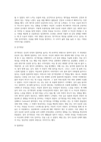 명상의 과학적 근거와 3가지 명상법을 선택하여 각각 3일 이상 수행하고 그 경험을 기술하시오-4