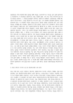 명상의 과학적 근거와 3가지 명상법을 선택하여 각각 3일 이상 수행하고 그 경험을 기술하시오-5