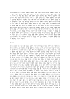 명상의 과학적 근거와 3가지 명상법을 선택하여 각각 3일 이상 수행하고 그 경험을 기술하시오-6