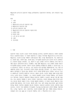 매슬로우와 로저스의 인본주의 이론을 요약정리하고 인본주의가 의미하는 것이 무엇인지 서술하시오-1
