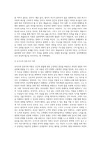매슬로우와 로저스의 인본주의 이론을 요약정리하고 인본주의가 의미하는 것이 무엇인지 서술하시오-3