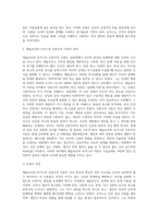 매슬로우와 로저스의 인본주의 이론을 요약정리하고 인본주의가 의미하는 것이 무엇인지 서술하시오-4